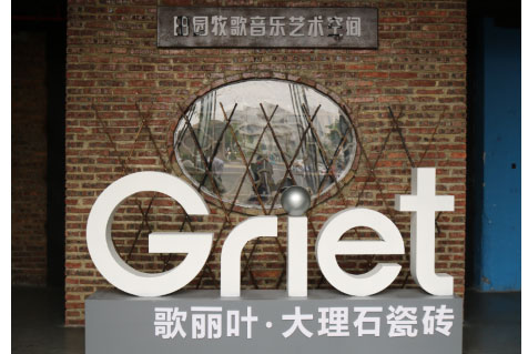 歌麗葉大理石瓷磚 技術驅動的新銳品牌發展之路